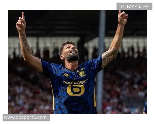 吉鲁谈对罗马的比赛提供建议给里尔感到意大利球迷的热情自豪