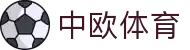 中欧体育（中国）官方网站-zotysports